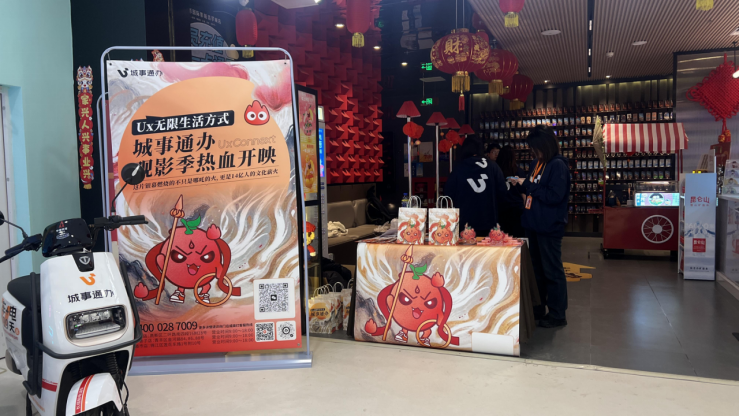 通通享,重塑骑手就业新生态