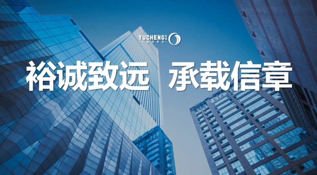 裕诚致远 承载信章 | 成都信用协会第三届第十二次理事会圆满召开