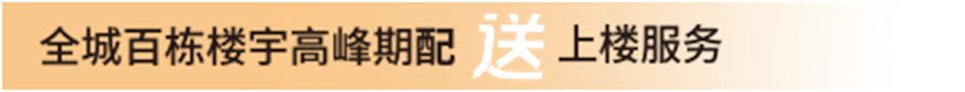 帮送